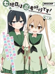 山海食堂玄幻美食漫画封面
