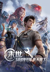 回声档案完结推理动画封面